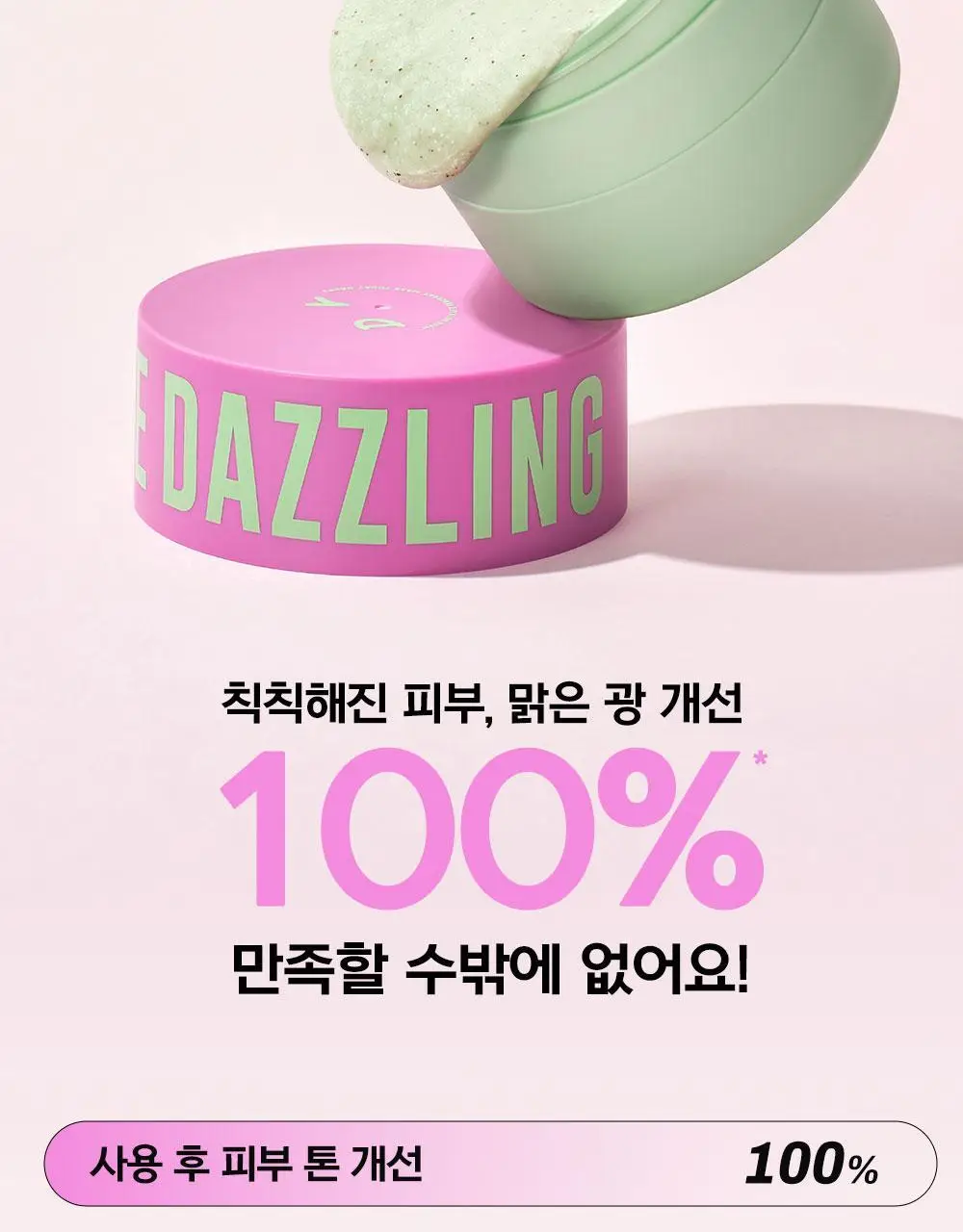 [국가대표PICK/인그로운헤어] 디어도어 비건 저자극 바디스크럽 300ml 3종 택1 상세페이지 28